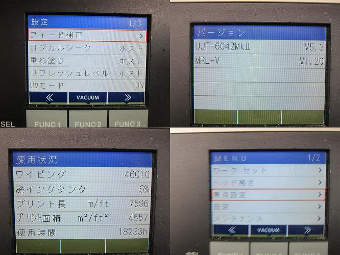 MIMAKI/ ミマキ UJF-6042 MkII ED方式 UV硬化 フラットベッド インクジェットプリンタ