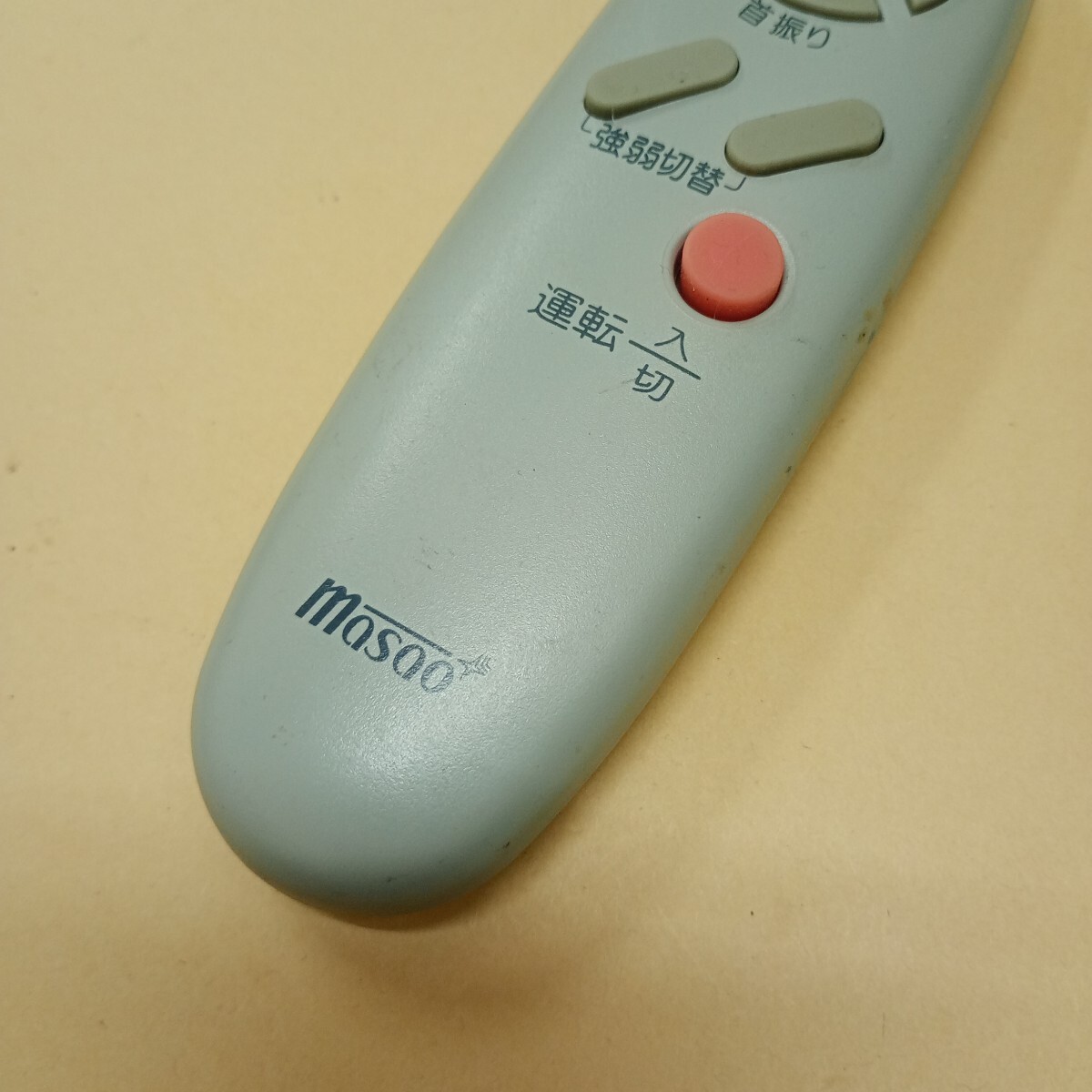 【T-1-275】動作確認済 masao マサオ　扇風機リモコン 型番不明　電池蓋無