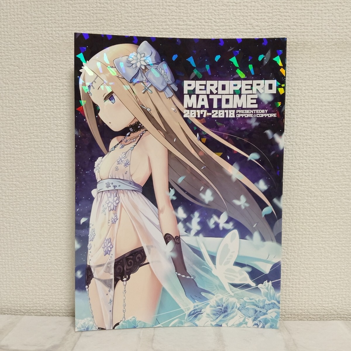 A5582 男性向 一般 同人志 PEROPEROMATOME 2017-2018 / BELL / オッポレ☆コッポレ
