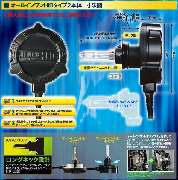  0 1000 балласт в одном корпусе HID комплект 2 H8/H9/H11 12V 35W 12000K 802-H1112