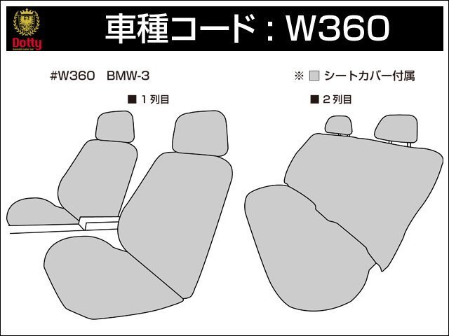 Dotty евро GT чехол для сиденья BMW 3 серии E36 седан H3/01~H9/12 5 посадочных мест 318i/320i/323i/325i/328i
