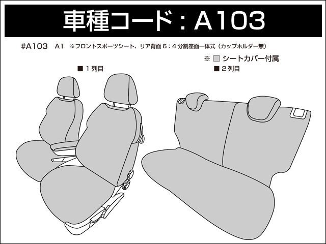 Dotty ユーロGT シートカバー アウディ A1 8XCAX H25/01～ 4人乗 スポーツパッケージ