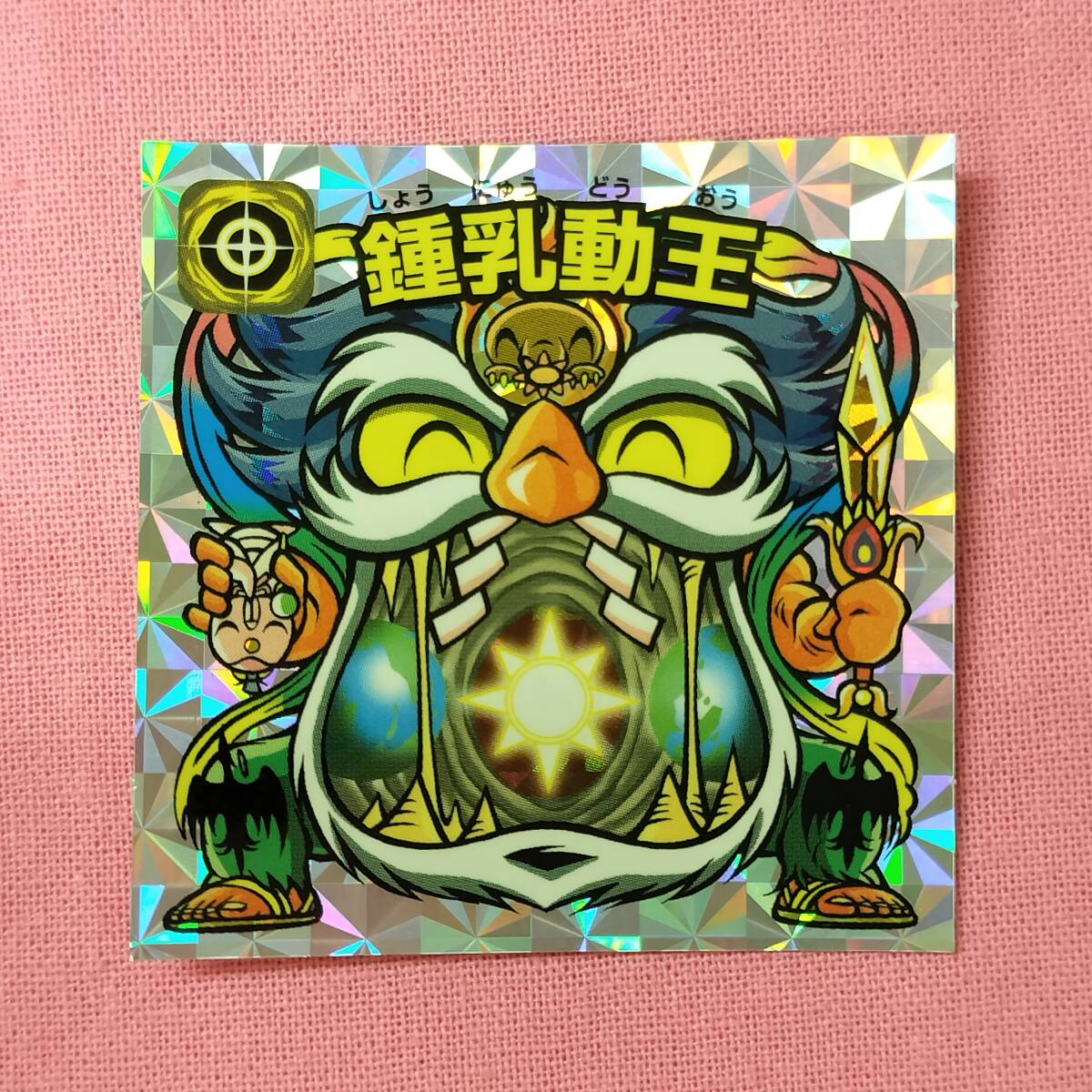 ビックリマン ひかり伝 聖魔十戒 67-天 鍾乳動王_画像1