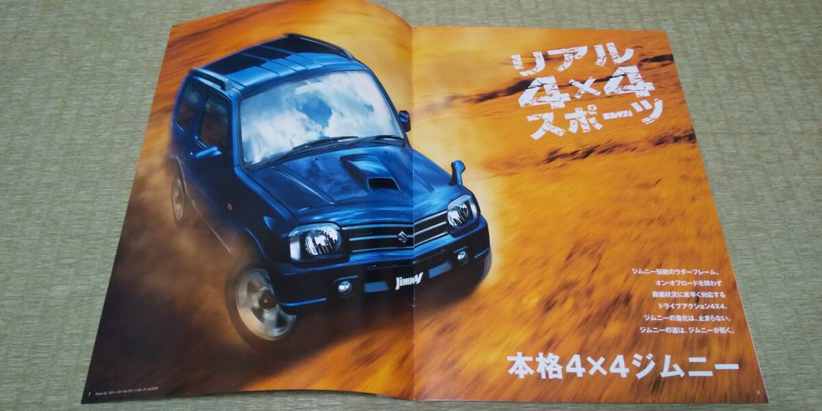 JB23W-K6A 8型　Jimnyジムニー　カタログ　　　　アクセサリーカタログあり