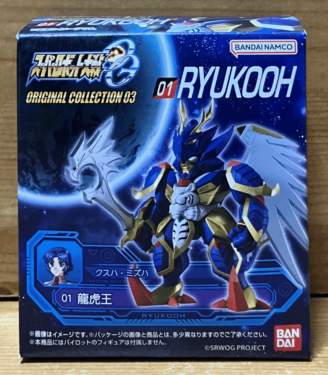 【新品未開(kāi)封】　スーパーロボット大戦OG ORIGINAL COLLECTION 03　01.龍虎王