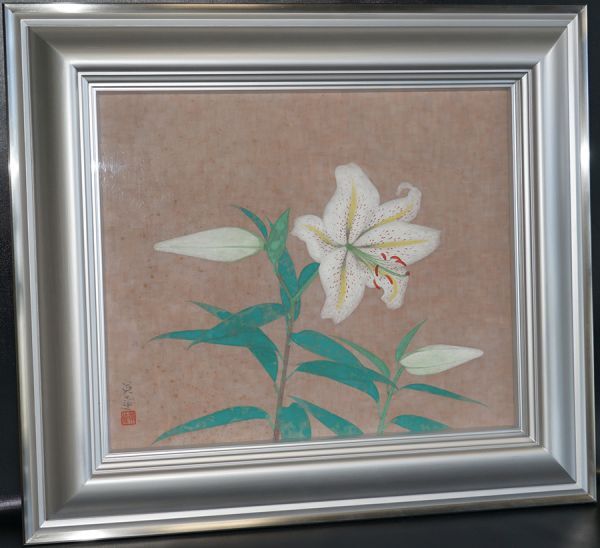 【真作】巖橋英遠　山百合　10號小　岡村多聞堂制額裝　真作保証　北海道滝川市生