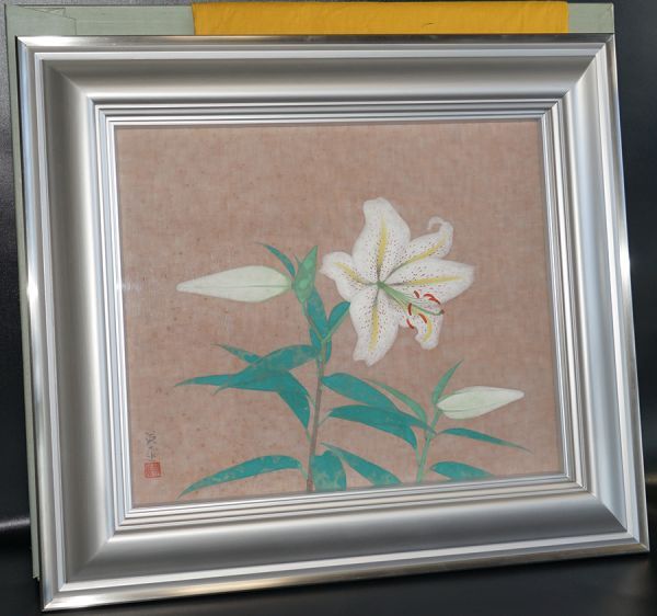 【真作】巖橋英遠　山百合　10號小　岡村多聞堂制額裝　真作保証　北海道滝川市生