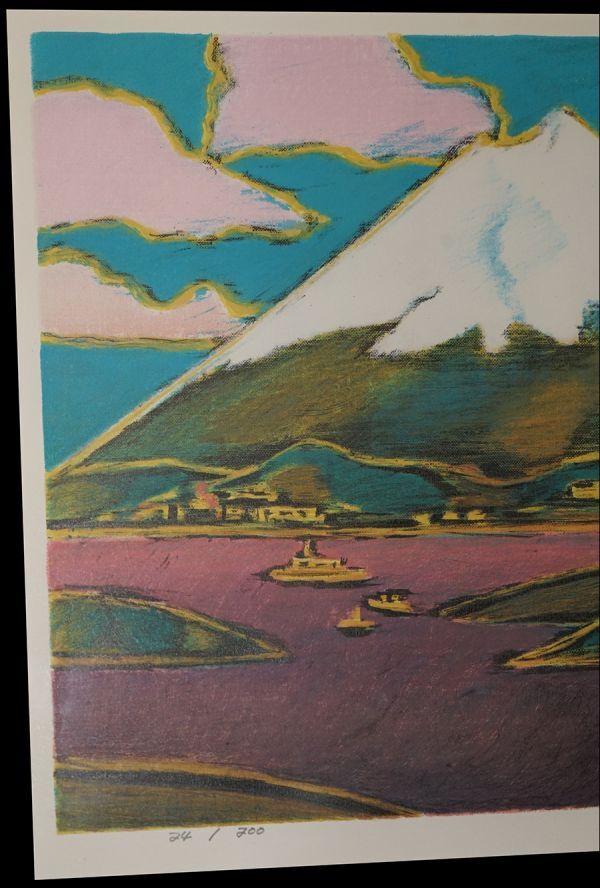 田崎廣助 白富士 リトグラフ 版画】田崎広助 白富士 リトグラフ 真作保証 福岡県八女市立花町