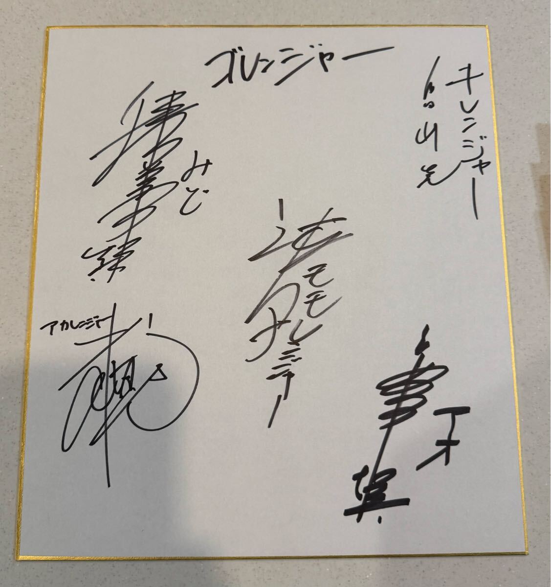 A*a様 秘密戦隊ゴレンジャー　全俳優サイン入り色紙 A*a様 秘密戦隊ゴレンジャー 全俳優サイン入り色紙 A*a様 秘密