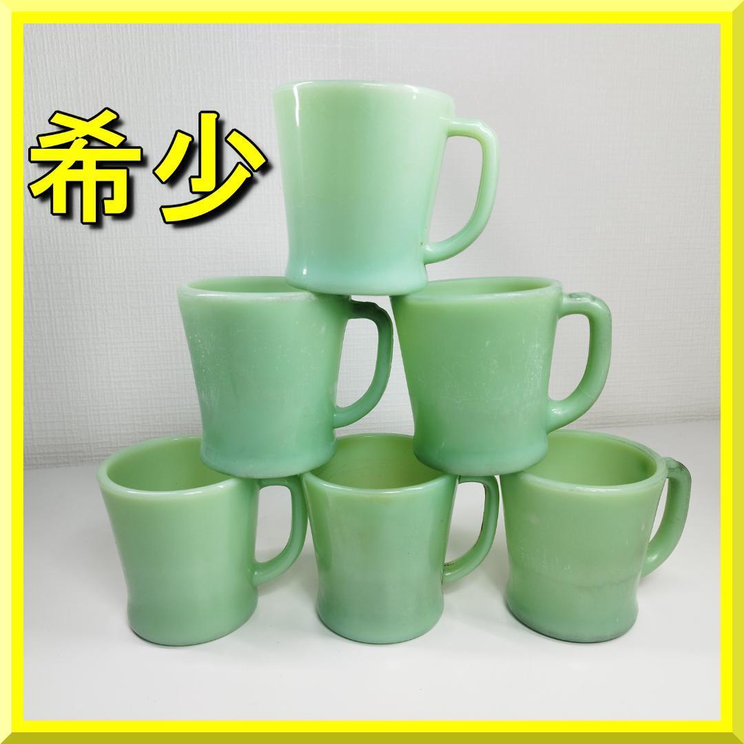 Fire King ジェダイ　コーヒーカップ 楽天市場】FIRE KING ファイヤーキング 最初期 ジェダイ