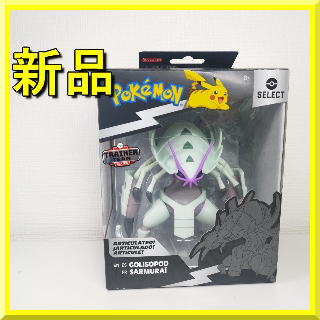 グソクムシャ ポケモンセレクト/限定流通フィギュア