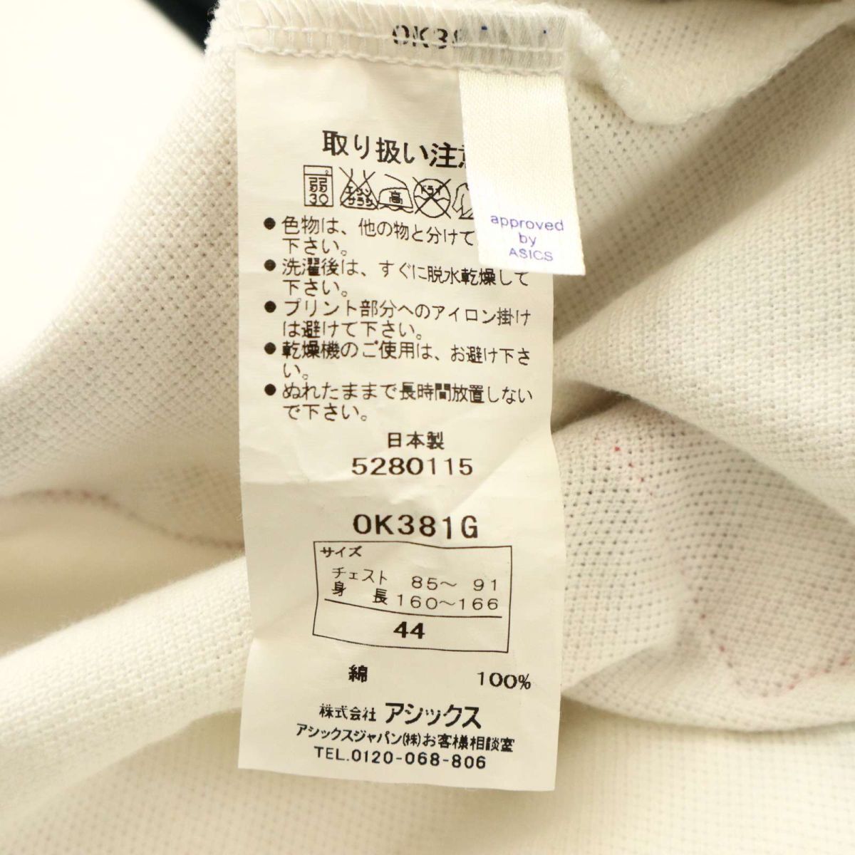 Onitsuka Tiger x ANDREA POMPILIO オニツカタイガー x アンドレア?ポンピリオ ロゴ★ 半袖 ポロシャツ Sz.44 メンズ 白　C5T05310_5#D