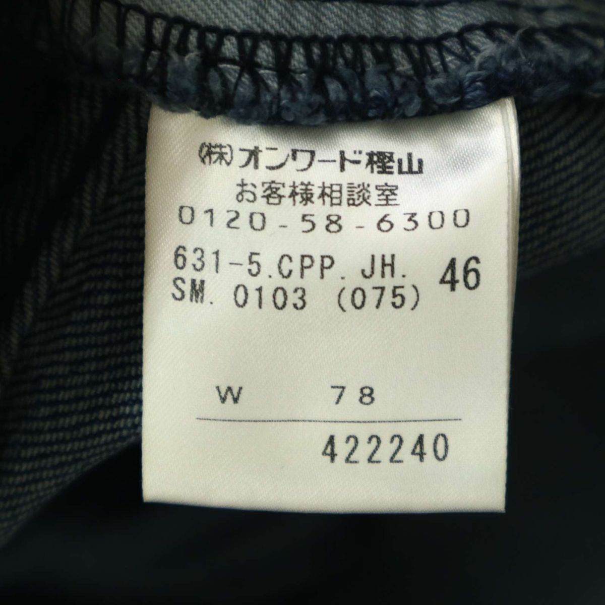 JOSEPH HOMMEjosef Homme USED обработка * стрейч Denim брюки джинсы Sz.46 мужской сделано в Японии C5B02641_6#R
