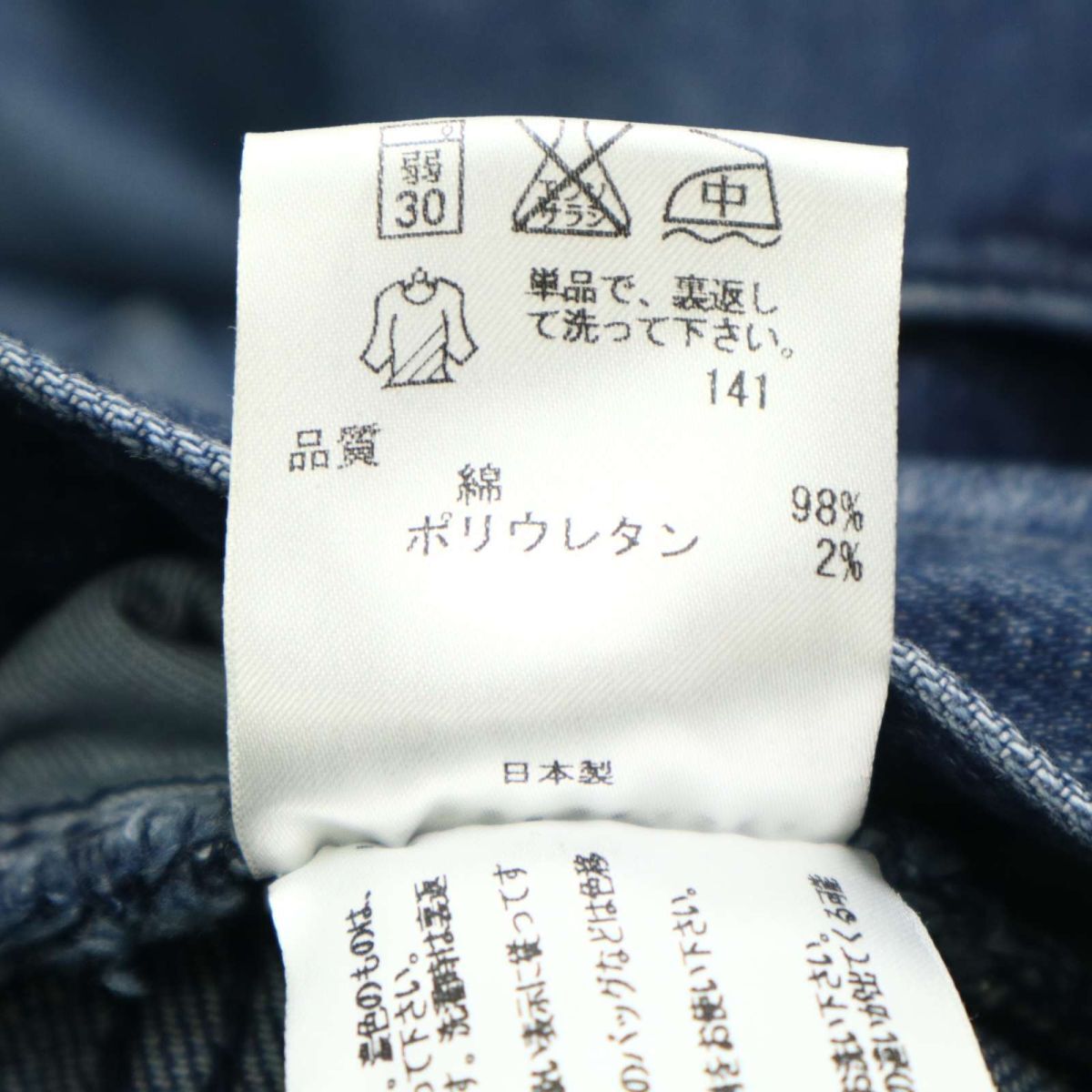 JOSEPH HOMMEjosef Homme USED обработка * стрейч Denim брюки джинсы Sz.46 мужской сделано в Японии C5B02641_6#R