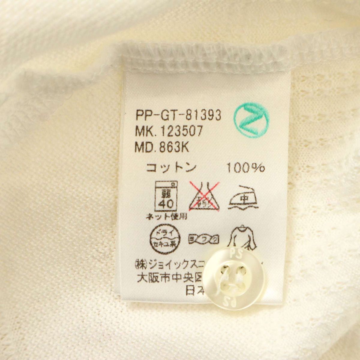 PS Paul Smith ポールスミス 春夏 ジャガード ボーダー★ ドット使い 半袖 ポロシャツ Sz.M メンズ 白 日本制　C5T05722_6#D