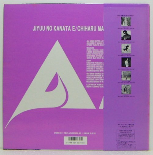 LP,松山千春　自由の彼方へ_画像2