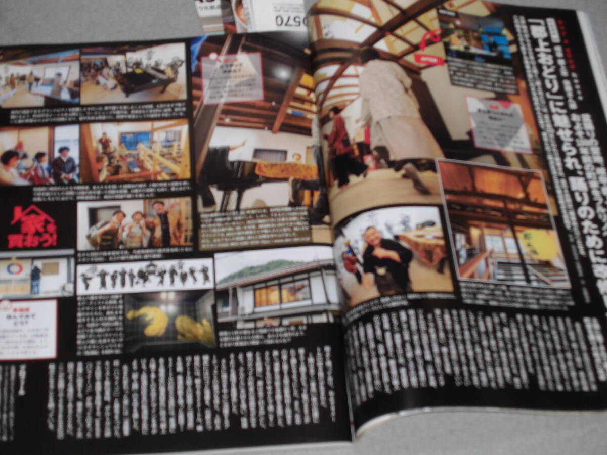 mono magazine2025.4.16帰る家はある？買える家はある！/春の自転車/充電式ギア＆ツール/本物志向の革小物/