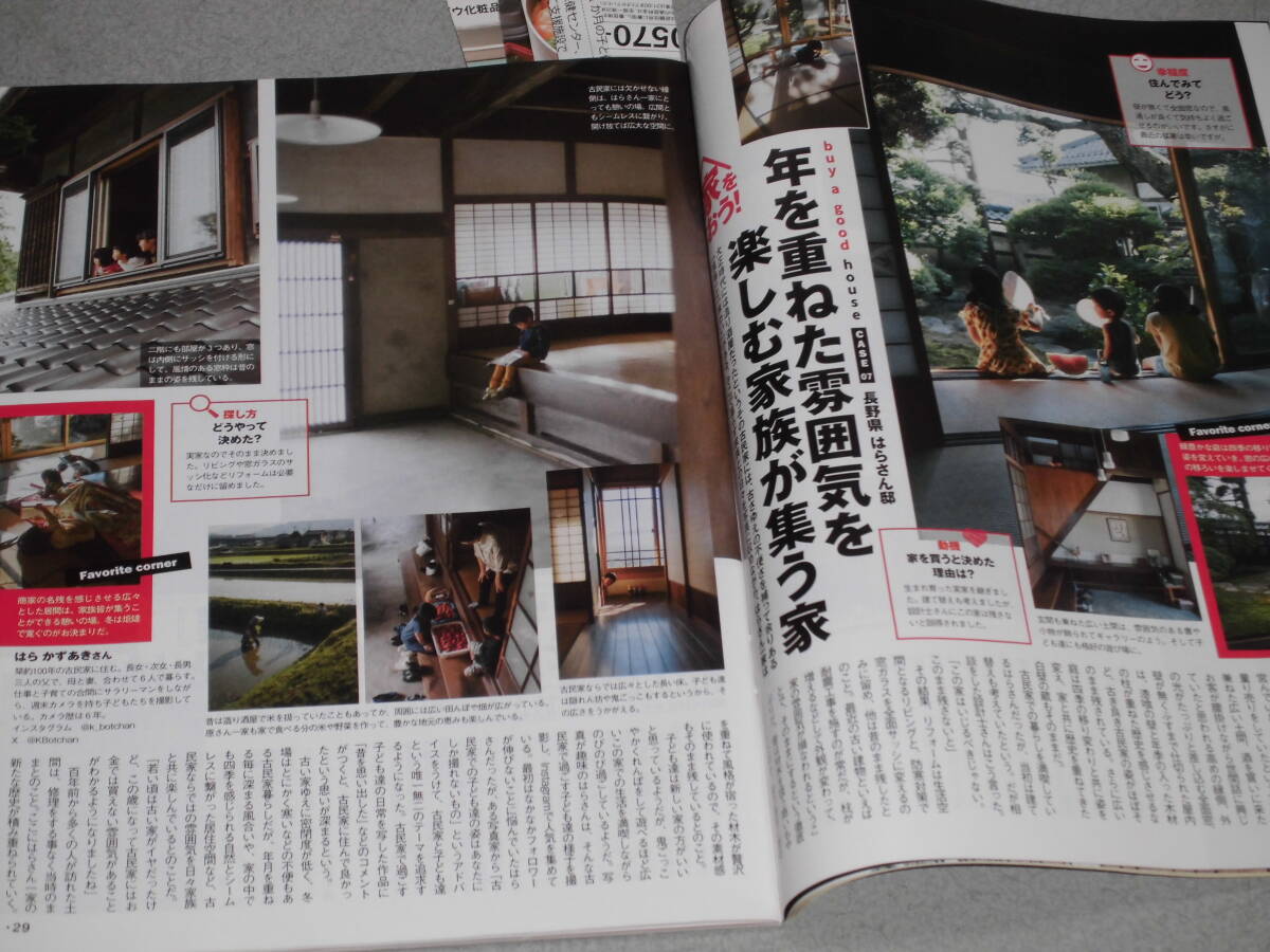 mono magazine2025.4.16帰る家はある？買える家はある！/春の自転車/充電式ギア＆ツール/本物志向の革小物/