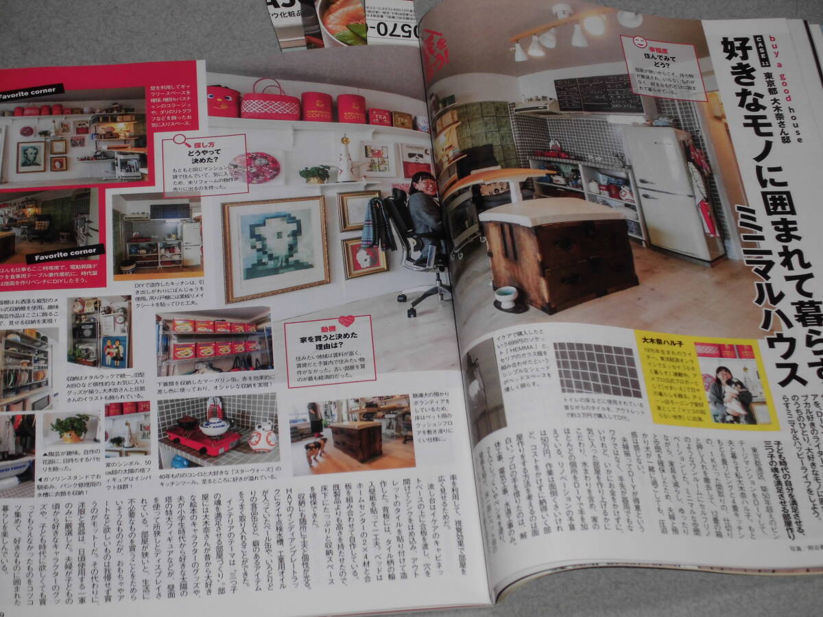 mono magazine2025.4.16帰る家はある？買える家はある！/春の自転車/充電式ギア＆ツール/本物志向の革小物/