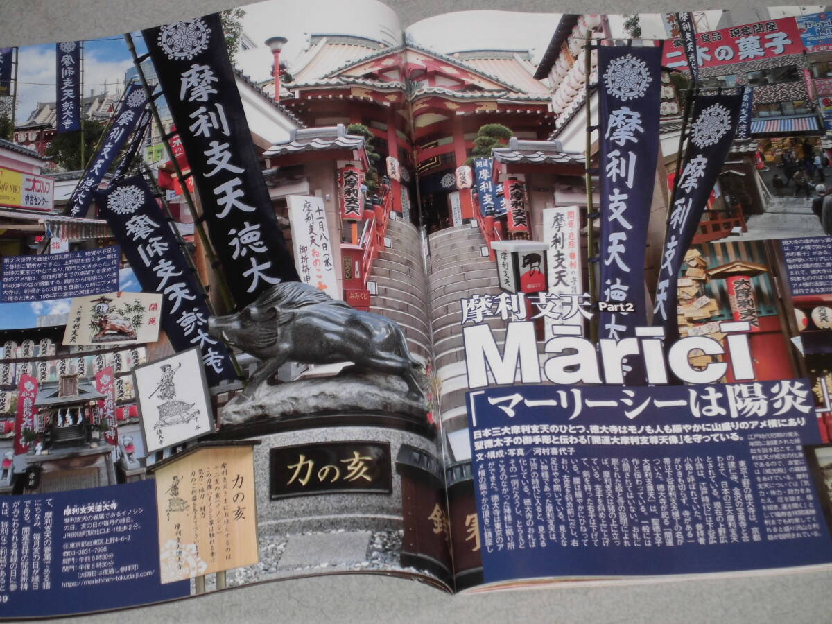 mono magazine2025.4.16帰る家はある？買える家はある！/春の自転車/充電式ギア＆ツール/本物志向の革小物/