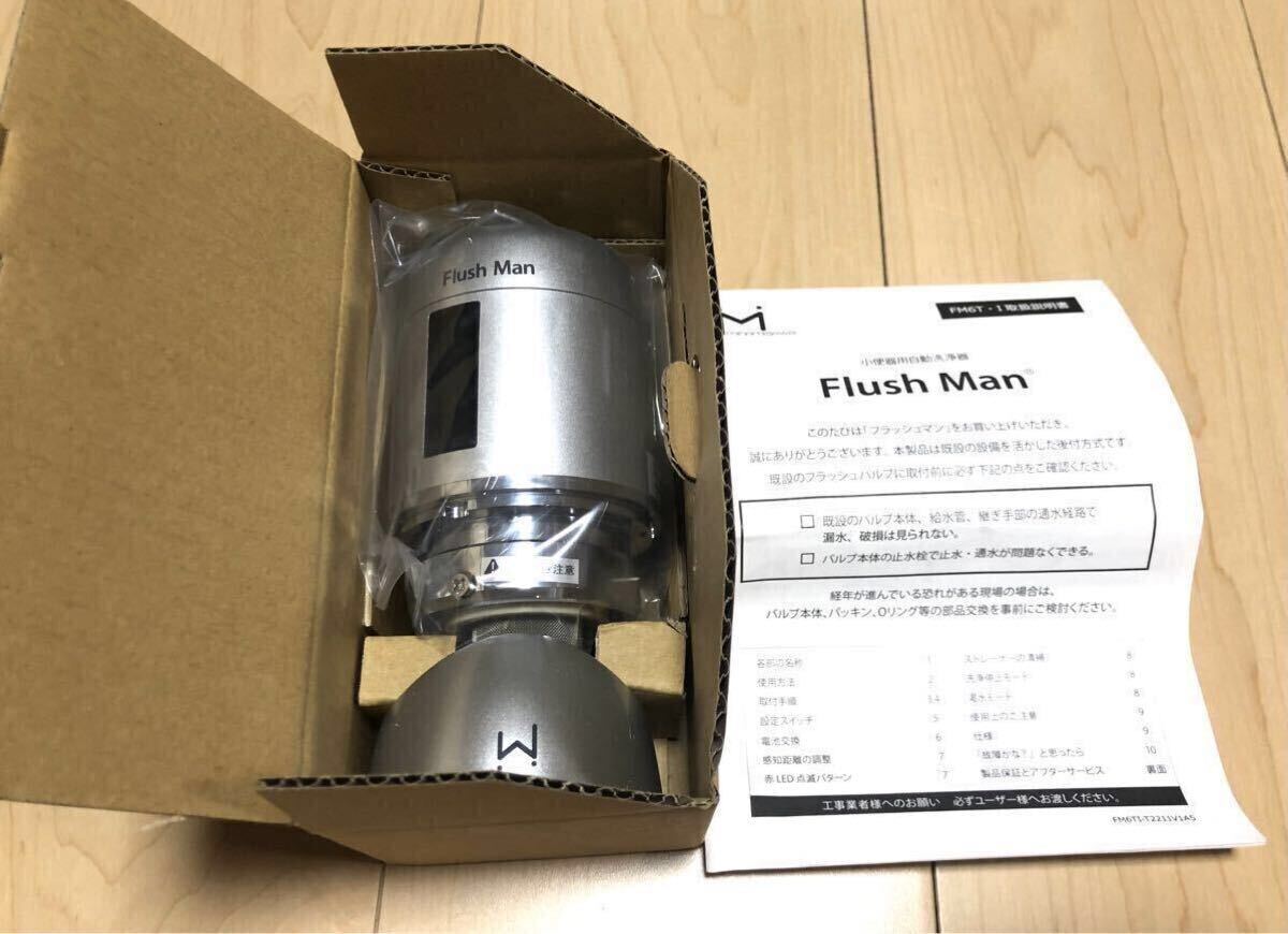 新品未使用　ミナミサワ制　フラッシュマンFM6T-S 1臺（送料無料）