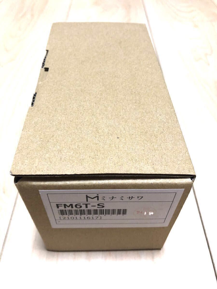 新品未使用　ミナミサワ制　フラッシュマンFM6T-S 1臺（送料無料）