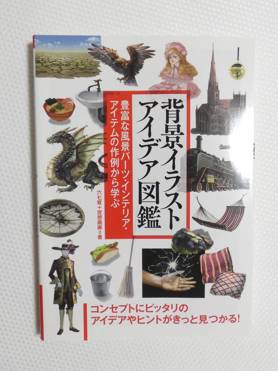 #1045# фон иллюстрации I der иллюстрированная книга 