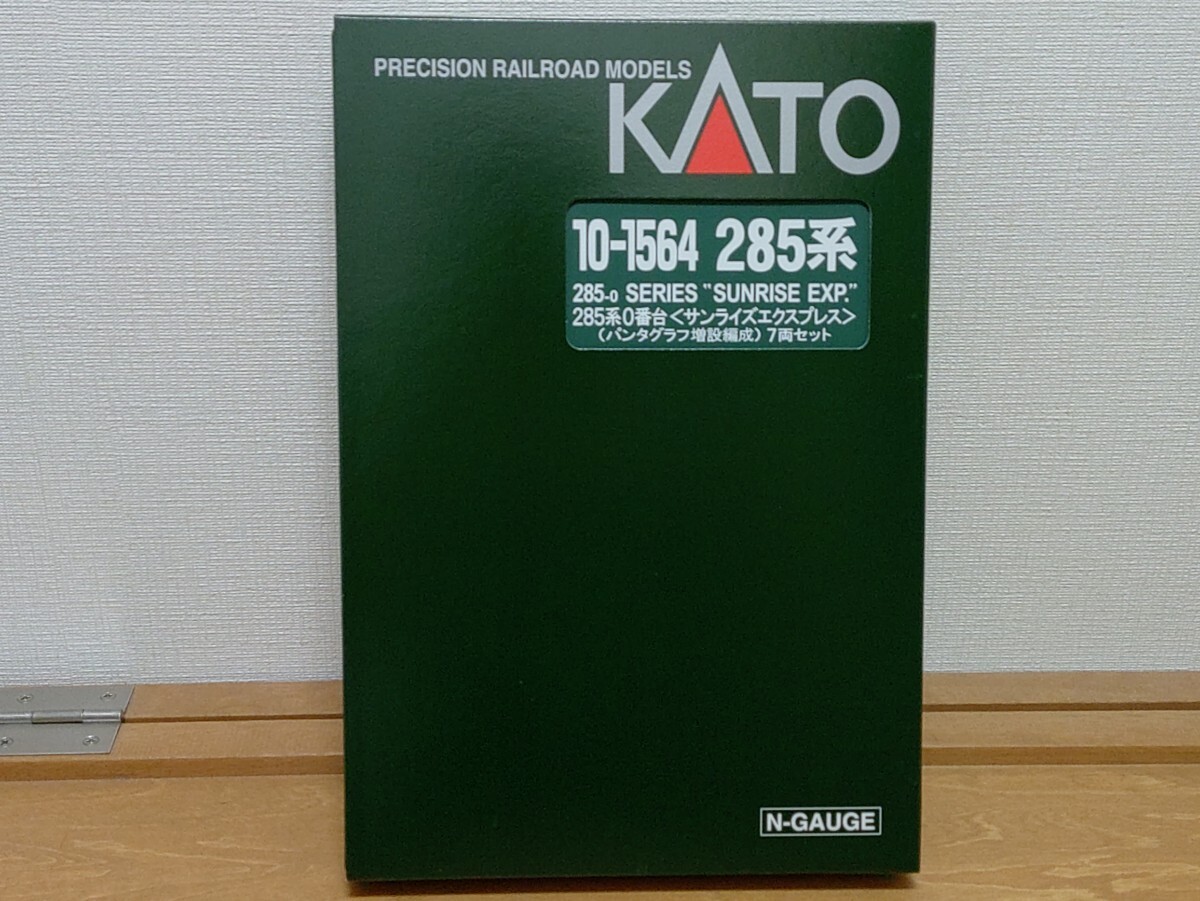 KATO　10-1564 285系0番代　 サンライズエクスプレス パンタグラフ増?jiān)O(shè)編成　純正室內(nèi)燈付　貫通扉おまけ