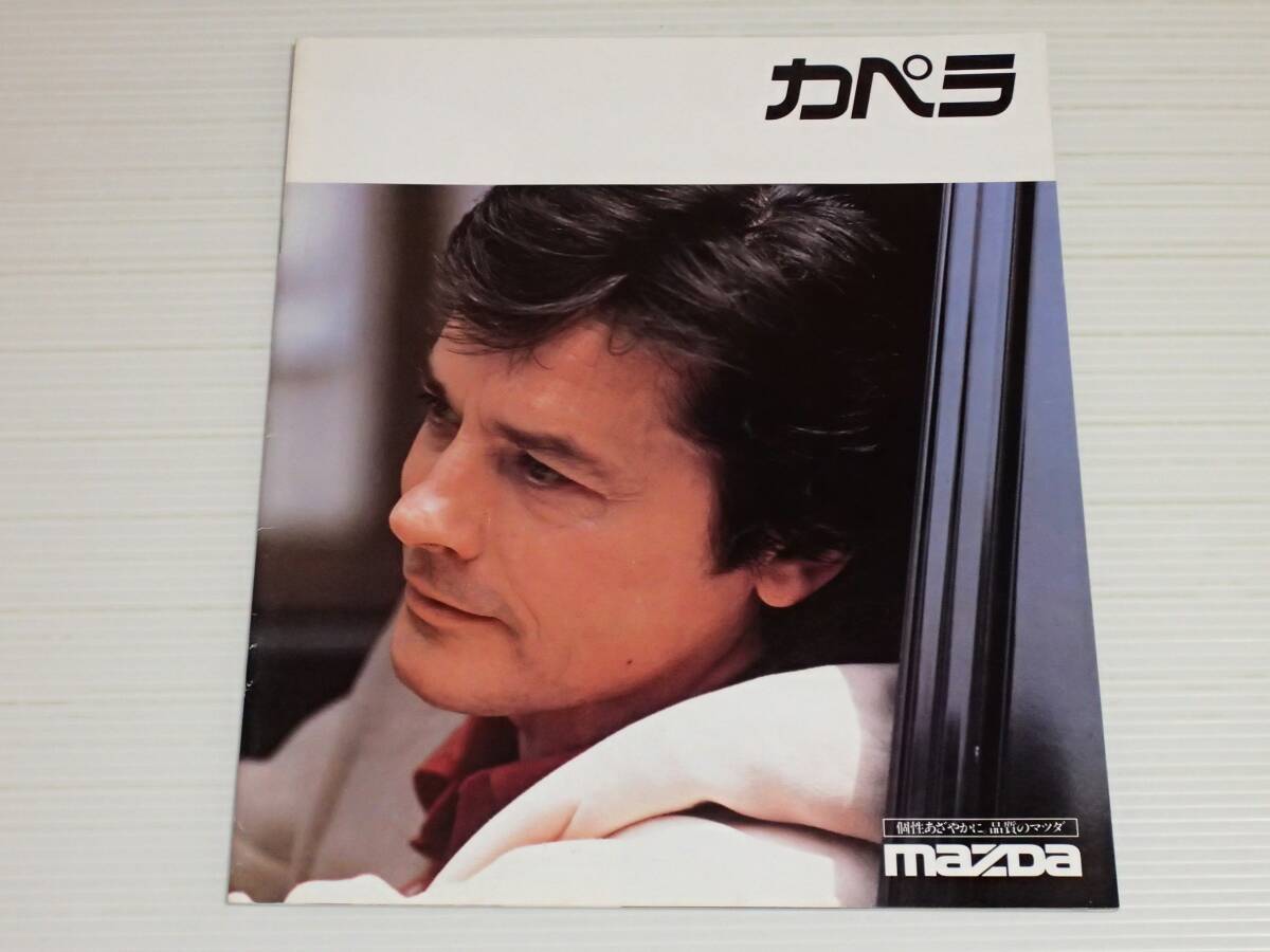 【カタログのみ】マツダ　カペラ　4ドア セダン/2ドア クーペ　GCFP/GC6P/GC8P/GCEP　1983.10_画像1