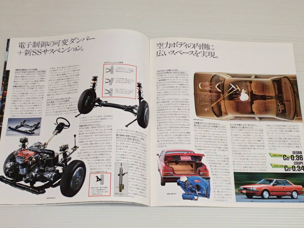 【カタログのみ】マツダ　カペラ　4ドア セダン/2ドア クーペ　GCFP/GC6P/GC8P/GCEP　1983.10_画像4
