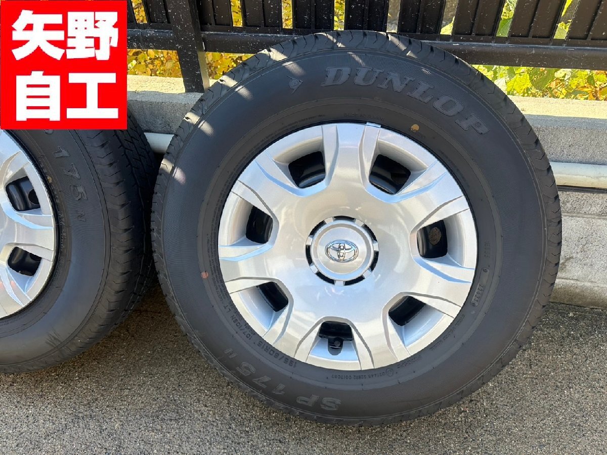 【送料無料】トヨタ　ハイエース　純正タイヤ?ホイール?。幢尽?95/80R15　107/105N　LT　15インチ　2024年制【北海道?沖縄離島不可】