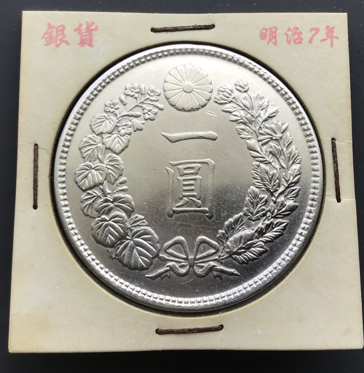貨幣博物館 | JAPAN 日本近代貨幣貿易銀 明治9年（1876） JNDA01