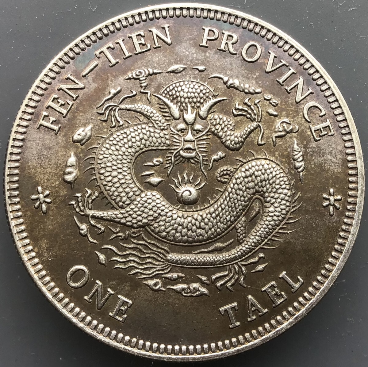 楽天市場】龍銀 銀貨 光緒元宝 広東省造 庫平1銭4分4厘 中国古銭