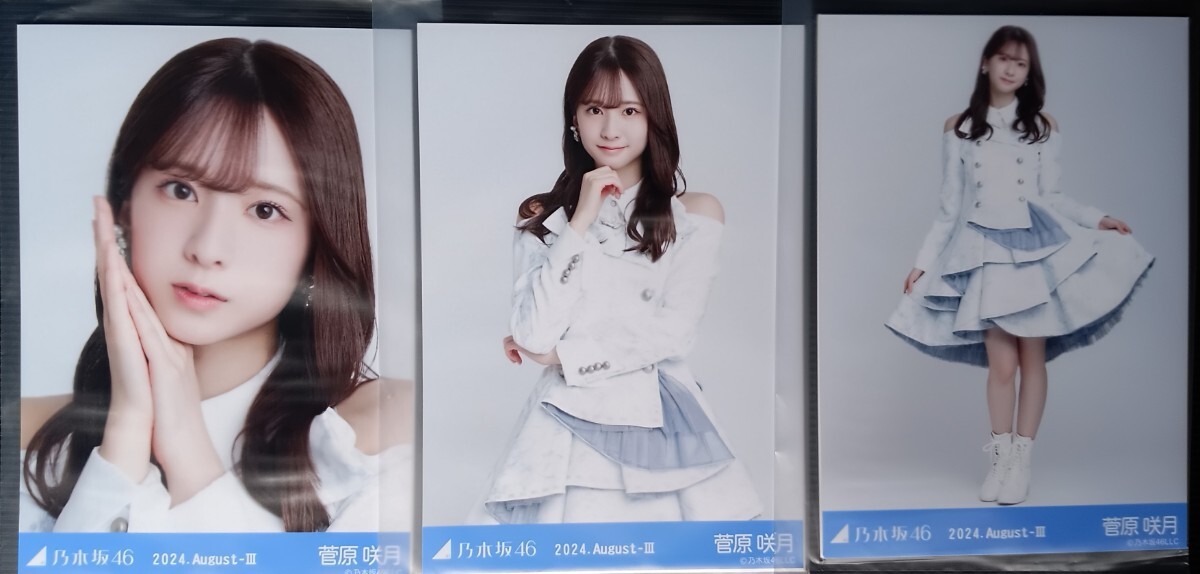 菅原咲月 乃木坂46 乃木コレ スペシャル衣装43 SR 乃木坂46 菅原咲月 乃木コレ スペシャル衣装43 2024.August-Ⅲ
