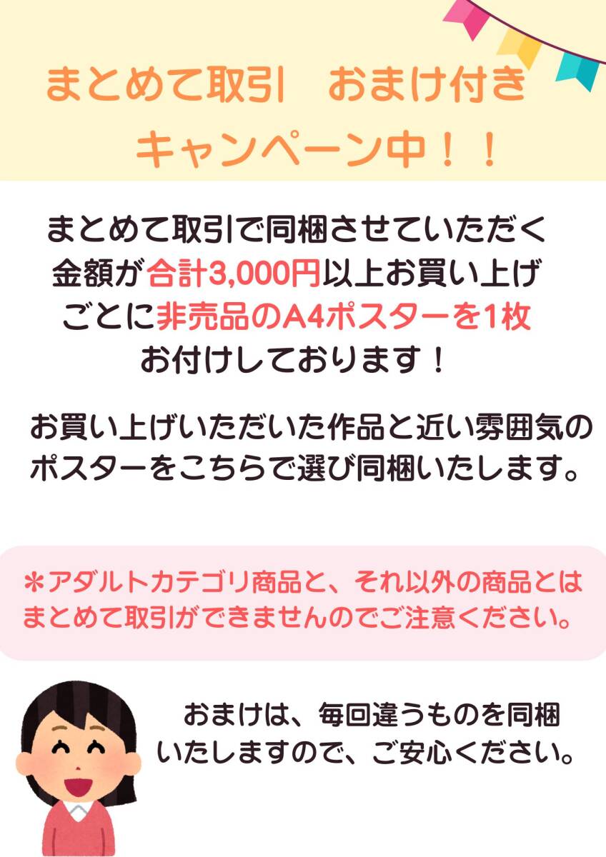 【おまけ付】一點物☆4K 高畫質☆オリジナル アート A4 ポスター イラスト アニメ 美女 コスプレ かわいい 美腳 スポーツ 261