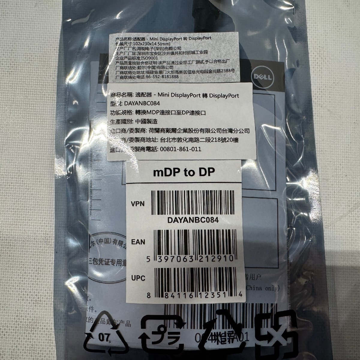 *DELL DAYANBC084 Mini DisplayPort to DisplayPort конверсионный адаптор / mDP to DP / нераспечатанный * не использовался 5 шт. комплект / бесплатная доставка /0410e5-8
