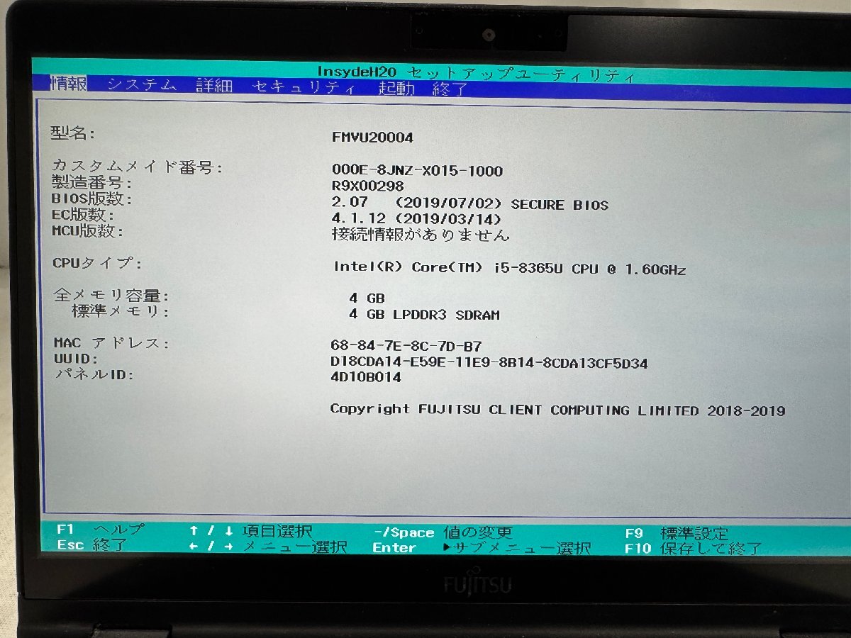◎富士通 LIFEBOOK U939X/A FMVU20004 Intel Core i5-8365U メモリ4GB SSD128GB ACアダプター欠品 BIOS起動(dòng)確認(rèn)のみ ジャンク /0528e16