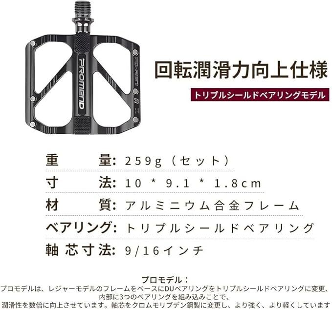 自転車ペダル 軽量 滑り止め フラットペダル アルミ合金 ロードバイク/クロスバイク/mtb