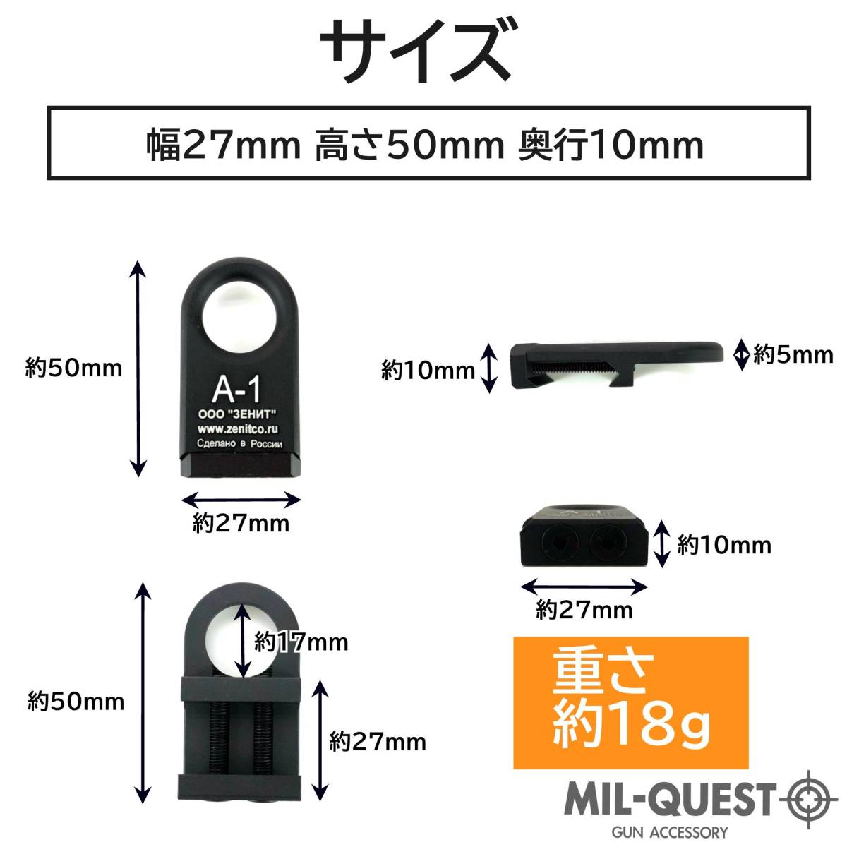 Zenit A-1タイプ スリングスイベル 20mmレール対応 薄型 金属製 ブラック エアガン サバゲー スイベル MILQUEST ミルクエスト_画像4