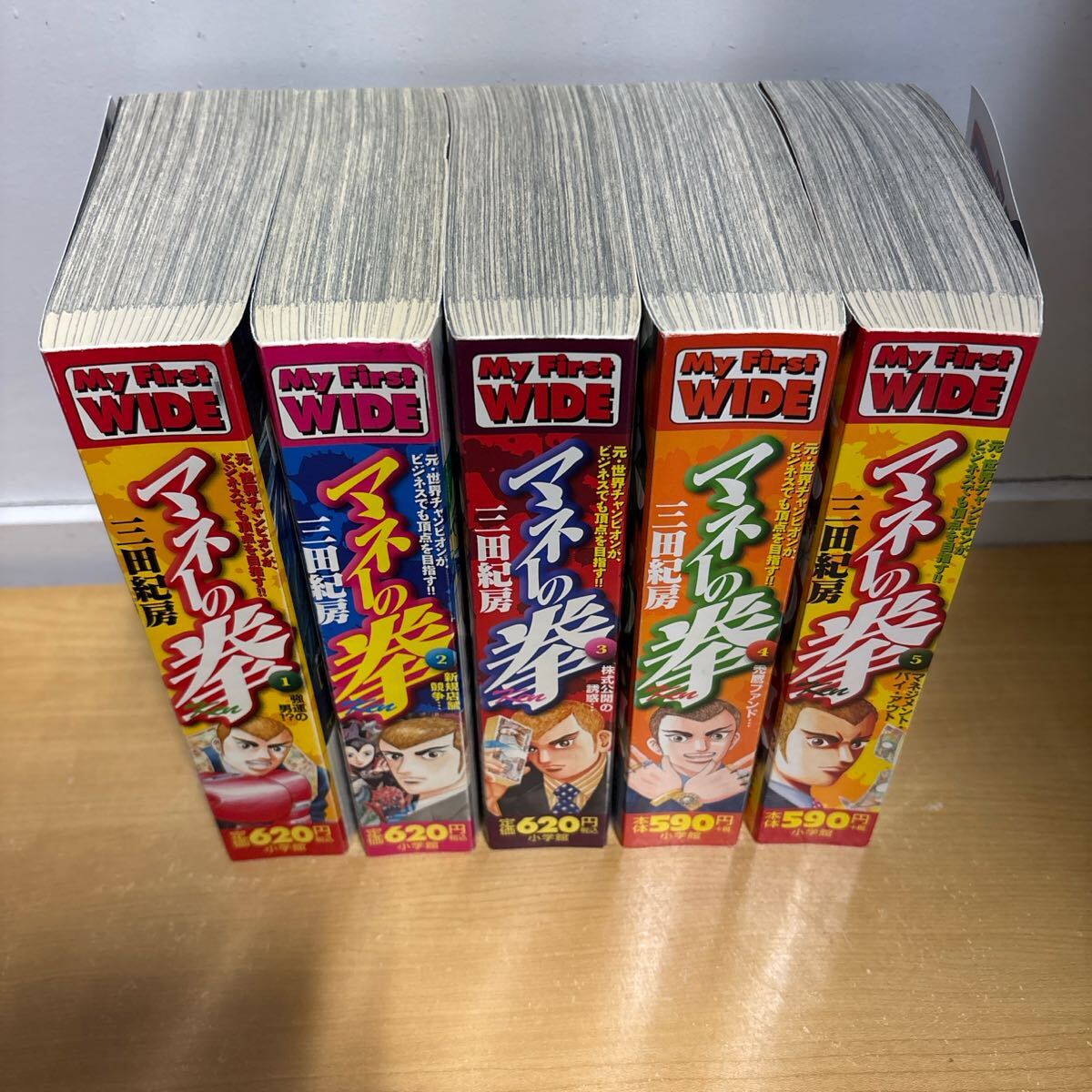 YP06030011 マネーの拳 コンビニ版全巻5巻 三田紀房 YP06030011 マネーの拳 コンビニ版全巻5巻 三田紀房