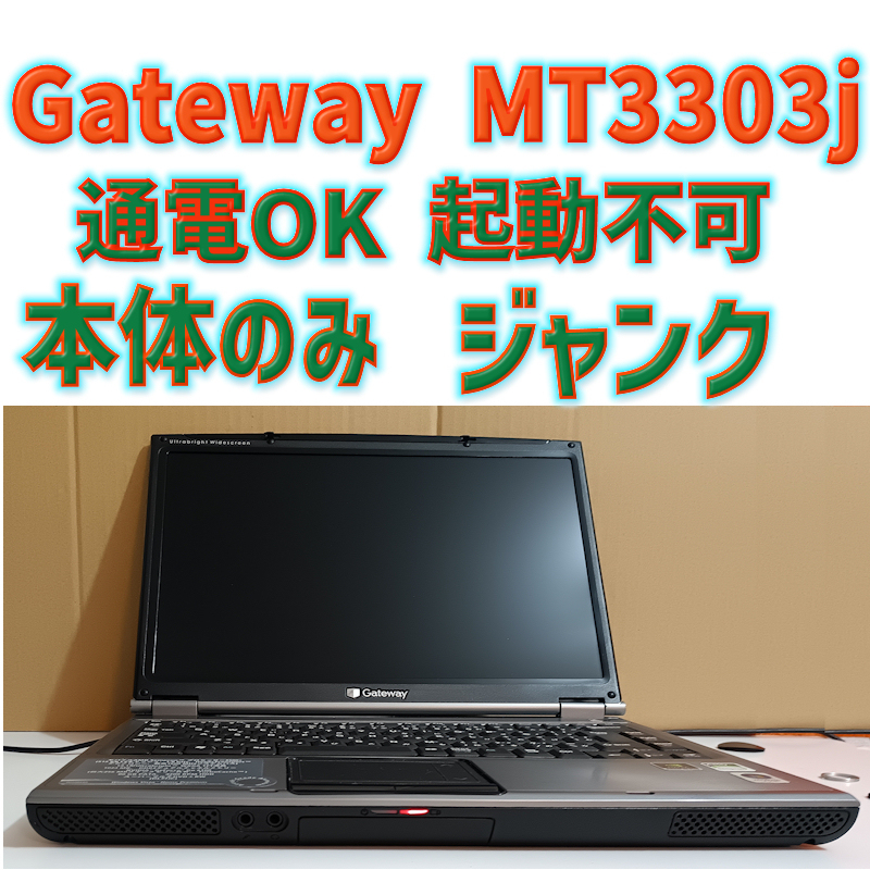 GateWay W340UA(MT-3303j) ジャンクノートパソコン１（京都）