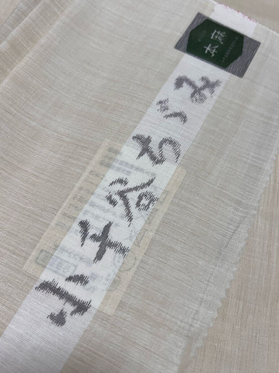 逸品 本麻 長襦袢 小千谷ちぢみ 襦袢 麻100% 希少品 夏 和裝