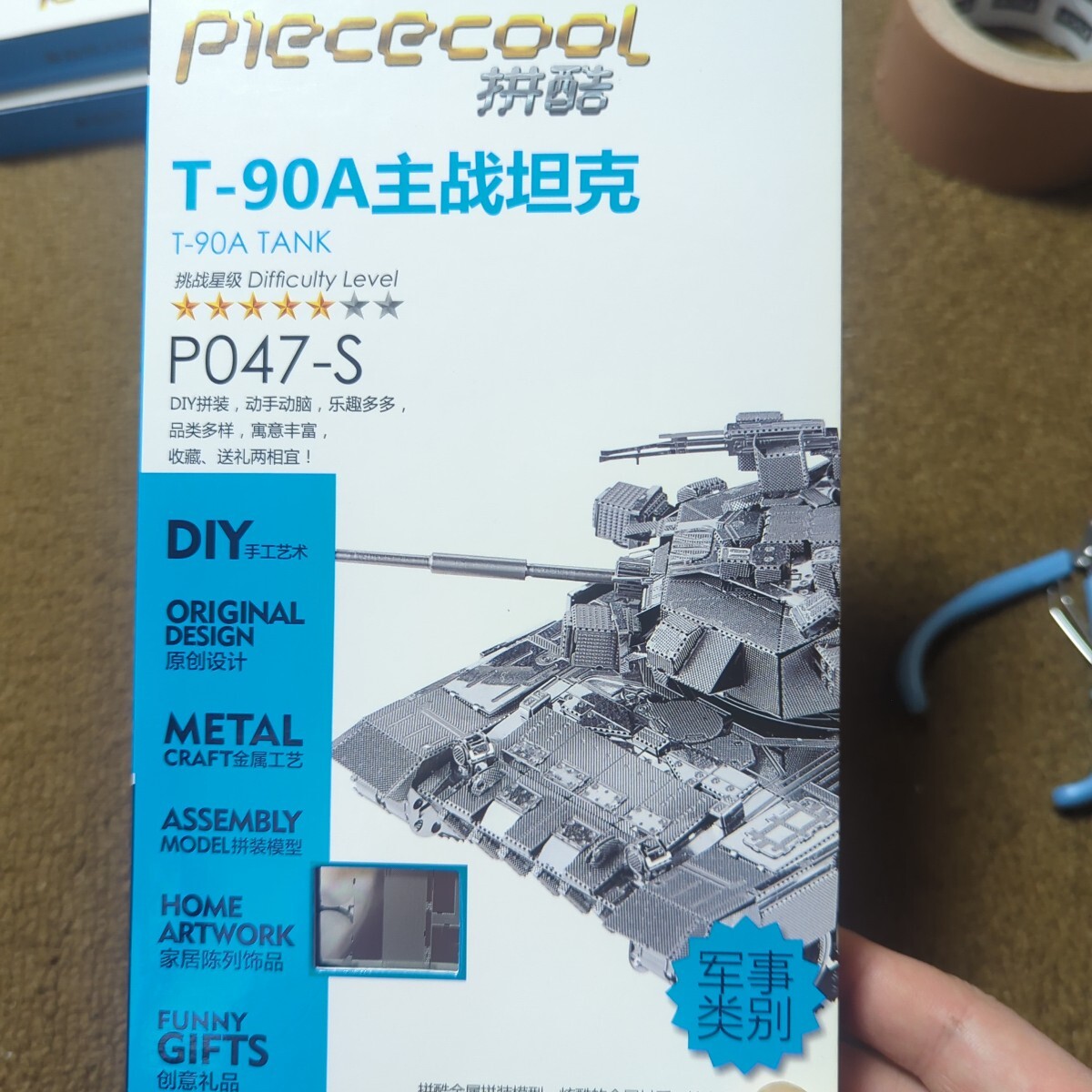 金属パズル★立体パズル★3Dパズル★戦車★T- 90A _画像1