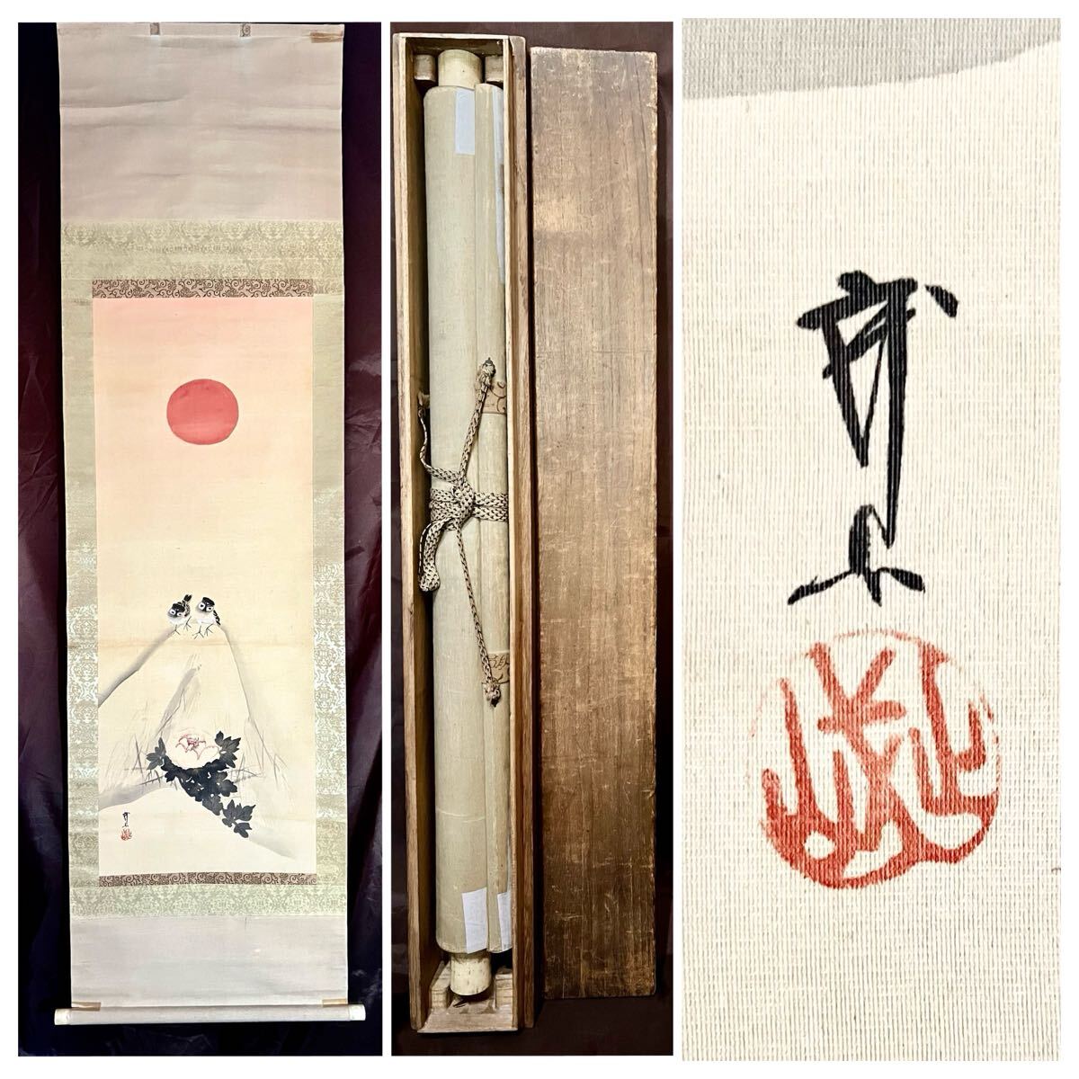 【真作】【仙】木村武山「日之出寒牡丹」絹本 肉筆 合箱 金泥 雪中 花鳥図 鳥獣 雀 絵畫 掛軸 明治-昭和の日本畫家 茨城の人 師: 川端玉章