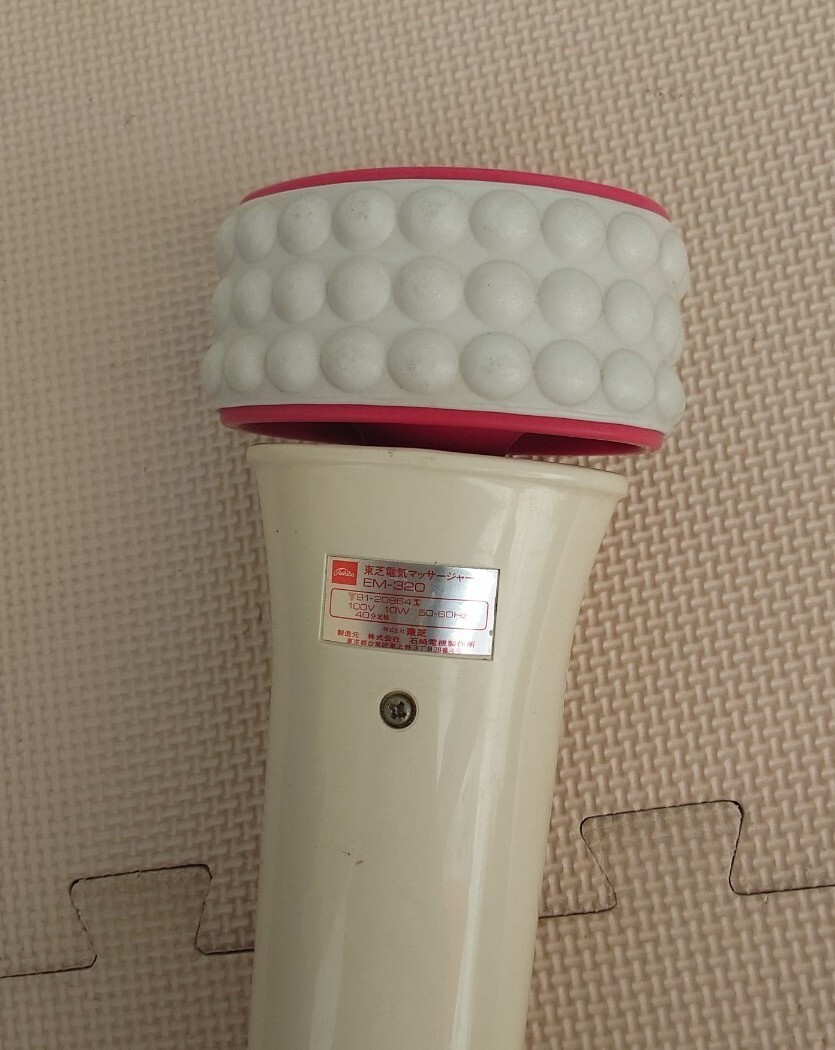 東芝 電気マッサージャー EM-320 Dynamic Wave ハンディーマッサージャー 電気 電動(dòng) マッサージ機(jī) レトロ