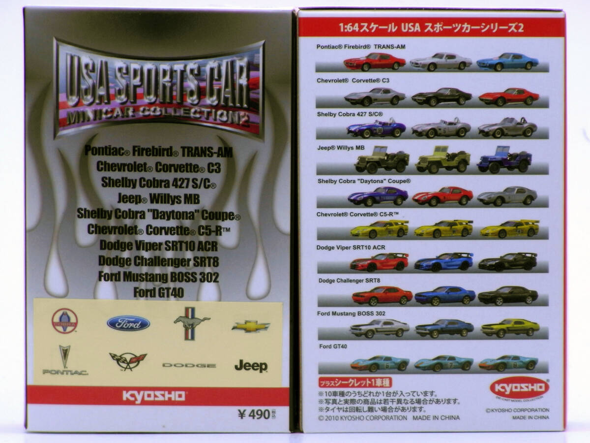 1/64 京商 シェルビー コブラ427 S/C #98 青 CVS#45 USAスポーツ2