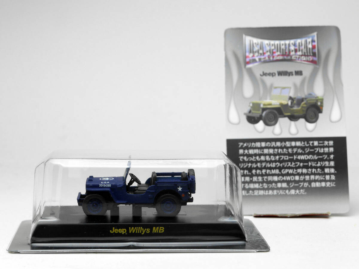 1/64 京商 ジープ ウイリスMB 青 CVS#45 USAスポーツ2