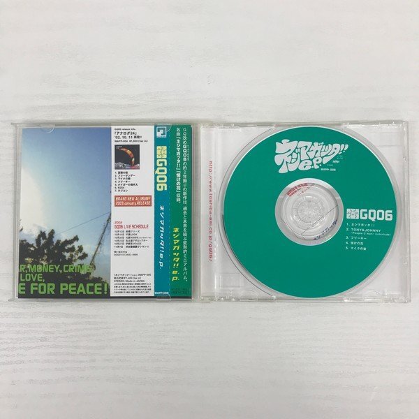 「ネジマガッタ??！e.p.」GQ06【中古CD】G2 00020