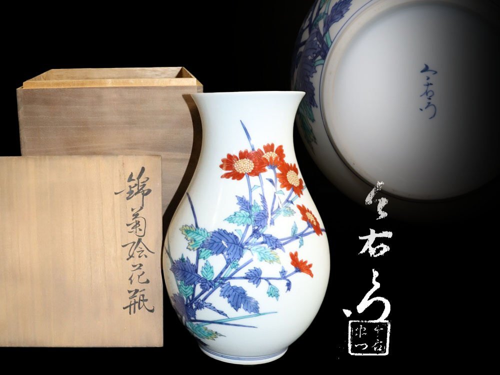 A1Z47■十二代 今泉今右衛門 錦芙蓉絵花瓶 色鍋島 花器 花入 共箱付き A1Z47□十二代 今泉今右衛門 錦芙蓉絵花瓶 色鍋島 花器 花入 共