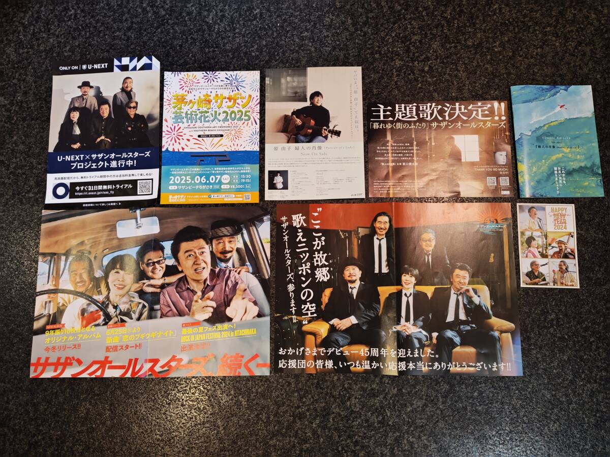 サザンオールスターズ　色々グッズ　中にはレア(ライブ會場で降り注いだテープ)な物もあります！